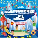 생태교육 이미지