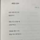 하늘과 바람과 별과 詩_내일은 없다 이미지