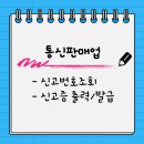 통신판매업 신고번호 조회 방법 및 신고증 출력 발급