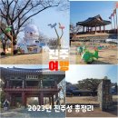 진주 이수일 유애비 | 진주여행 2023년 진주성 총정리