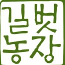 길벗하우스 이미지