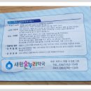 새한온누리약국 이미지