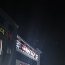 화진숯불갈비