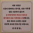 홍아트빌 | 거제 고현 근처 현지인 한정식 맛집 산봉쌈밥 상동점