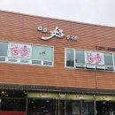 호호중국관