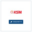 한국씰마스타(주)