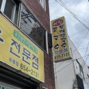 예성콩국수 | 대구 고소한 콩국수 맛집 [예성콩국수전문점두류점] 솔직후기