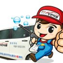 동안구출장세차