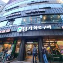 황토화로구이