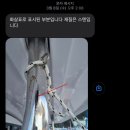[요트 수리 후기] 거친 바다 위, 요트 스테인리스 부위 티그(TIG) 출장 용접 수리