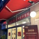 최고집 계양구청점 이미지