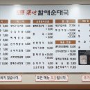 큰맘할매순대국용인