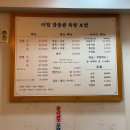 진미왕족발 | 서울 동작구 노량진 맛집 추천_ ' 장충왕 족발 보쌈 ' 후기 🦝🤍