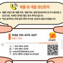 (주)송연