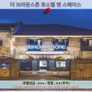 스페이스 호스텔 | 이포 여행 추천 호텔 후기: 더 브라운스톤 호스텔 앤 스페이스