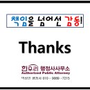 울타리행정사사무소 이미지