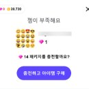 인벤토리아이템