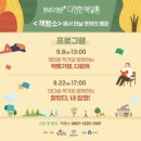 원주 책빵소 &lt;찾았다, 내 감정! - 나만의 감정카드 만들기&gt; 후기