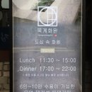 목계인테리어 이미지