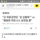 &#34;군 위문공연은 &#39;성 상품화&#39;&#34; vs &#34;평범한 피트니스 공연일 뿐&#34; 이미지