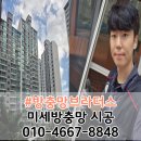 연제구-142 | 부산 미세방충망 교체 남구 대연동 삼익그린타운 방충망 시공 후기