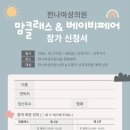 한나의원 이미지