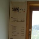 선비꽃이야기