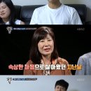 [TV.방송] '살림남2' 김승현 "공효진·공유와 친했다..나만 빼고 성공" 이미지