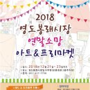 영도시장 이미지