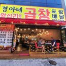 경아네야채