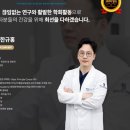 고덕정형외과의원 이미지