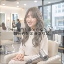 헤어샵아름다워