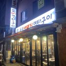 동덕연탄 이미지