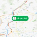 국도47호 진접선 이미지