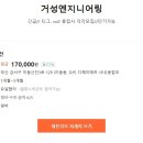 거성엔지니어링 - 거제시 계룡로 150 | 거성엔지니어링