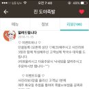 도야족발 이미지