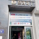 에덴마트(도화점) 이미지