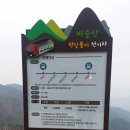 비슬산휴양림관리사무소 이미지