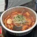 캠핑메뉴로 완벽했던 1997떡볶이밀키트 후기🍲