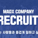 매드엑스컴퍼니 이미지