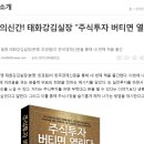 한국경제신문 발행, 주식투자 자기 개발서 이미지