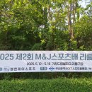 M&J 스포츠 이미지