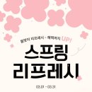 준오헤어 건대역 2호점