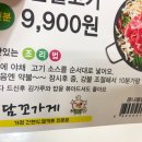더담꼬가게