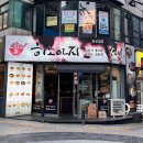 남구-151 | [부산/경대] "여기 모르면 간첩?" 가성비 갑 히노아지 일본라멘 솔직 후기!