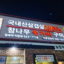 대박집월배역점 네이버블로그