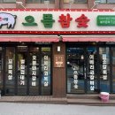 으뜸고기