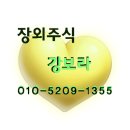 (주)프리닉스 | 비상장주식 ◐프리닉스◑ 장외주식 알아보자