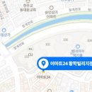 이마트24 황학빌리지점 이미지