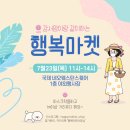 부산지검 서부지청 앞 횡단보도(명지동 3625) | 7/23행복마켓 국제]우리 국제네오웨스턴에서 만나요(이벤트 확인 고고씽~)